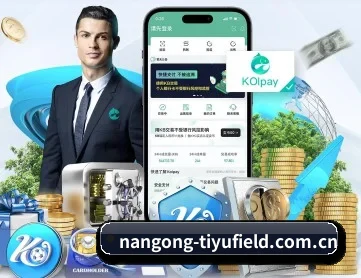 南宫体育网址 APP 深度功能