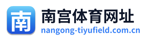 南宫体育网址